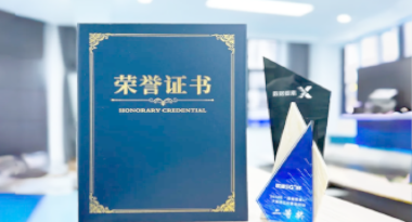 “汽车销售智能引擎”亮相浙江温州“数据要素×”大赛，斩获殊荣！